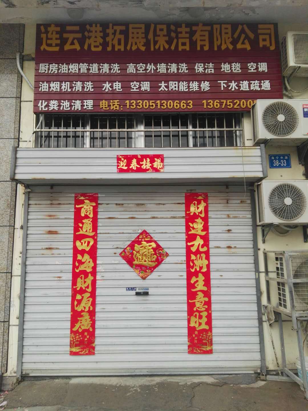  连云港外墙清洗  